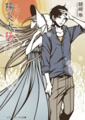 [Novel] 花鳥風月 第01-07巻 [Kacho Fugetsu vol 01-07]