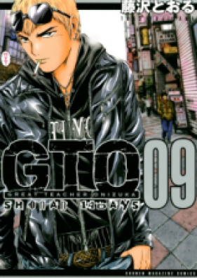 GTO: Shonan 14 Days 第01-09巻