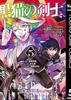 黒猫の剣士 第01-06巻 [Kuroneko no kenshi vol 01-06]