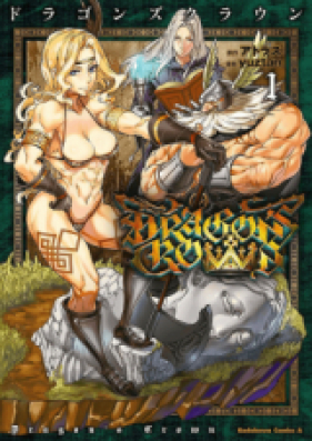 ドラゴンズクラウン 第01-02巻 [Dragon’s Crown vol 01-02]
