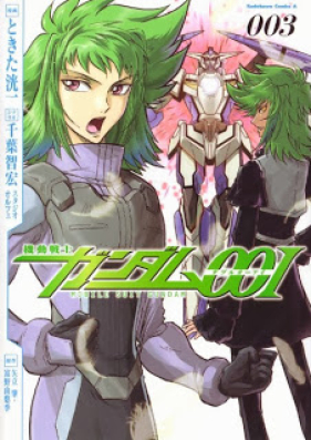 機動戦士ガンダム00I 第01-03巻 [Kidou Senshi Gundam 00I vol 01-03]