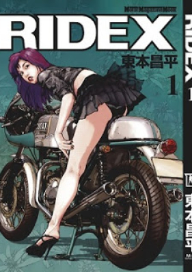 RIDEX 第01巻