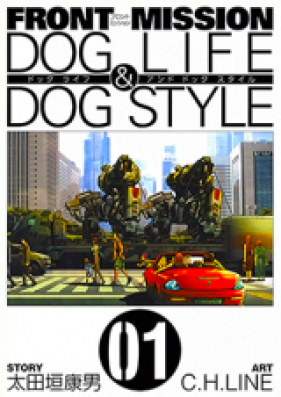 Front Mission – Dog Life & Dog Style 第01-10巻