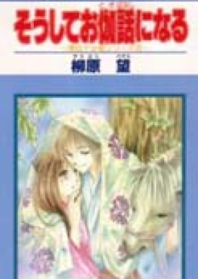 一清&千沙姫シリーズ 第01-08巻 [Issei & Chisa-hime series vol 01-08]