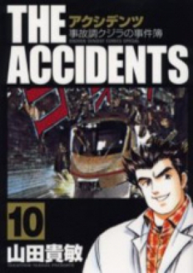 アクシデンツ 第01-10巻 [Accidents vol 01-10]