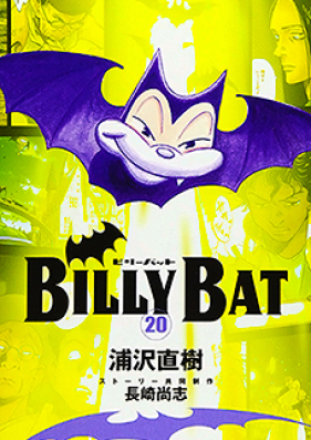 ビリーバット 第01-20巻 [Billy Bat vol 01-20]