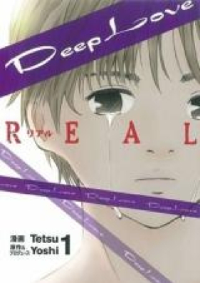 ディープ ラブ リアル 第01-19巻 [Deep Love: Real vol 01-19]