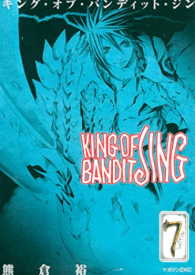 KING OF BANDIT JING 第01-07巻