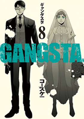 ギャングスタ 第01-08巻 [Gangsta. vol 01-08]