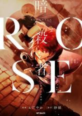 暗殺者ROSE-アサシンロゼ- 第01-02巻 [Asashin Roze vol 01-02]