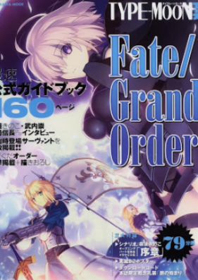 [Artbook] TYPE-MOONエース Fate／Grand Order
