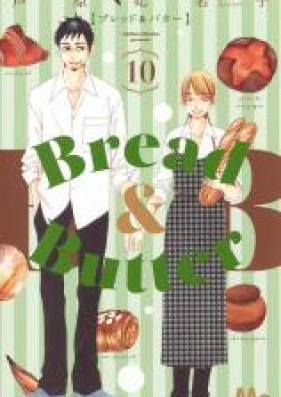 Bread&Butter 第01-10巻