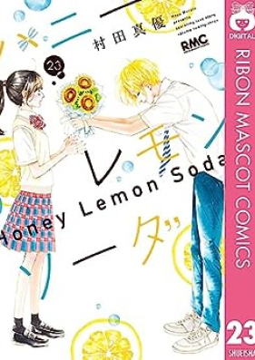 ハニーレモンソーダ 第01-24巻 [Honey Lemon Soda vol 01-24]