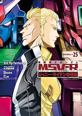 機動戦士ガンダム MSV-R ジョニー・ライデンの帰還 第01-25巻 [Kidou Senshi Gundam MSV-R: Johnny Ridden no Kikan vol 01-25]