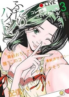 ふたりハイシン 第01-03巻 [Futari Haishin vol 01-03]