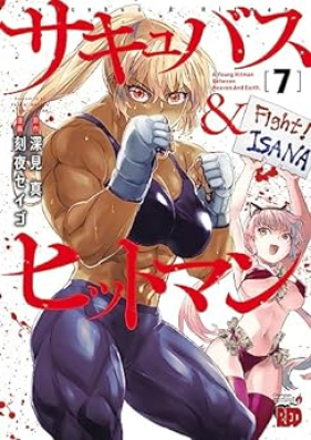 サキュバス＆ヒットマン 第01-07巻 [Saki Basu & Hit Man vol 01-07]