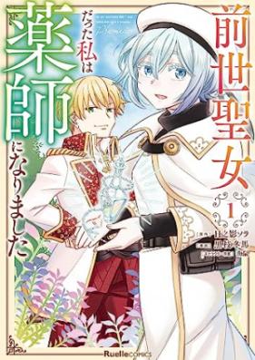 厳しい女上司が高校生に戻ったら俺にデレデレする理由 第01-02巻 [Kibishi Onna Joshi Ga Kokosei Ni Modottara Ore Ni Deredere Suru Riyu vol 01-02]