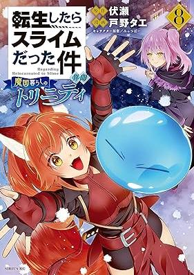 転生したらスライムだった件 異聞 ～魔国暮らしのトリニティ～ 第01-08巻 [Tensei Shitara Suraimu Datta Ken Ibun Makokugurashi no Toriniti vol 01-08]