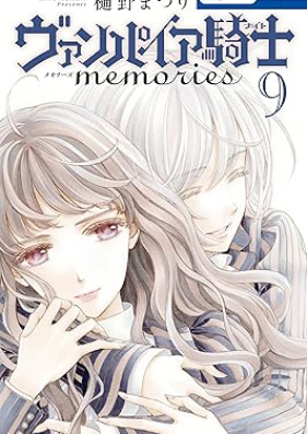 ヴァンパイア騎士 memories 第01-09巻 [Vampire Knight Memories vol 01-09]