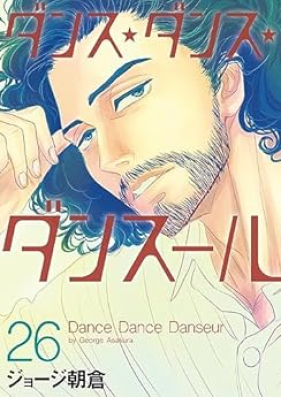 ダンス・ダンス・ダンスール 第01-27巻 [Dance Dance Danseur vol 01-27]