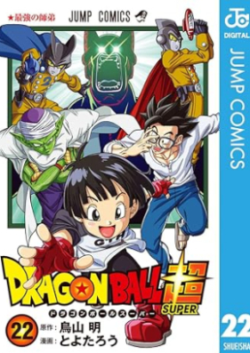 ドラゴンボール超 第01-22巻 [Dragon Ball Chou vol 01-22]