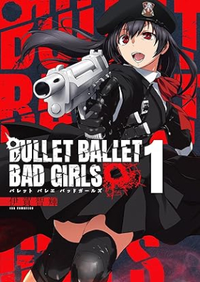 BULLET BALLET BAD GIRLS 第01巻