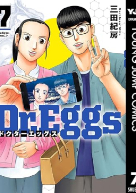 Dr.Eggs ドクターエッグス 第01-07巻