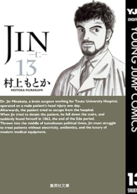 JIN―仁― 第01-13巻