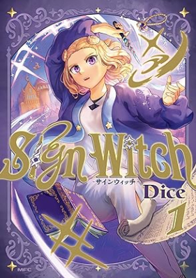 SignWitch -サインウィッチ- 第01巻 [Sign Witch-sign Oui Tchi vol 01]