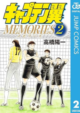 キャプテン翼MEMORIES 第01-02巻 [Kyaputen Tsubasa Memorizu vol 01-02]