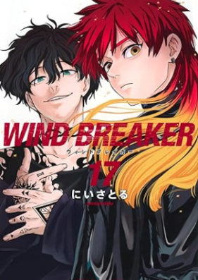 WIND BREAKER 第01-17巻