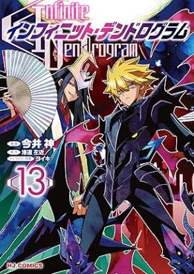 インフィニット・デンドログラム 第01-13巻 [Infinite Dendrogram vol 01-13]