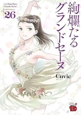 絢爛たるグランドセーヌ 第01-27巻 [Kenrantaru Grande Seene vol 01-27]