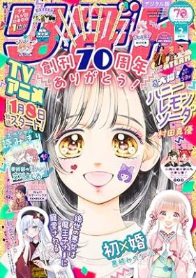 りぼん 2025年04号 [Ribbon 2025-04]