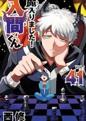 魔入りました!入間くん 第01-41巻 [Mairimashita Iruma kun vol 01-41]