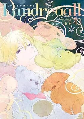 ランドリオール 第01-43巻 [Landreaall vol 01-43]