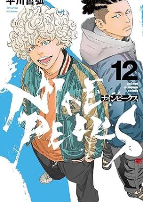 ナインピークス NINE PEAKS 第01-12巻 [Nine Peak Su NINE PEAKS vol 01-12]