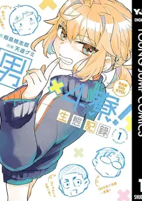 男×4寮！生態記録 第01巻 [Otoko X 4 Ryo! Seitai Kiroku vol 01]