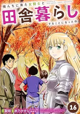 俺んちに来た女騎士と田舎暮らしすることになった件 第01-16巻 [Orenchi ni Kita Onnakishi to Inakagurashi Suru Koto ni Natta Ken vol 01-16]