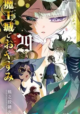 魔王城でおやすみ 第01-29巻 [Maou-jou de Oyasumi vol 01-29]