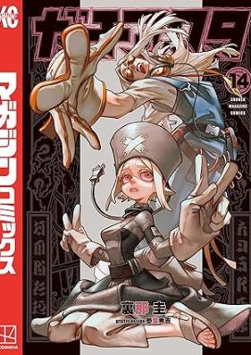 ガチアクタ 第01-14巻 [Gachiakuta vol 01-14]