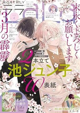 ララ 2025年05月号 [Lala 2025-05]