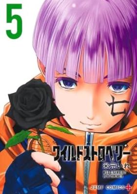 ワイルドストロベリー 第01-05巻 [Wild Strawberry vol 01-05]