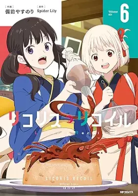 リコリス・リコイル 第01-06巻 [Lycoris Recoil vol 01-06]