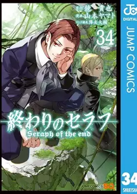 終わりのセラフ 第01-34巻 [Owari no Seraph vol 01-34]