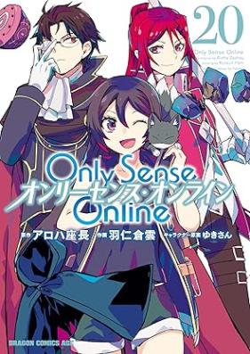 Only Sense Online オンリーセンス・オンライン 第01-20巻