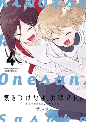 新装版 気をつけなよ、お姉さん。 第01-04巻 [shinsoban Ki o tsukenayo onesan vol 01-04]