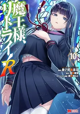 魔王様、リトライ！R 第01-10巻 [Maosama Ritorai R vol 01-10]