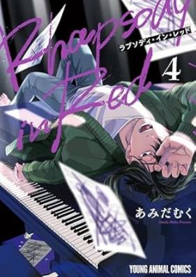 ラプソディ・イン・レッド 第01-04巻 [Rapusodei in Red vol 01-04]