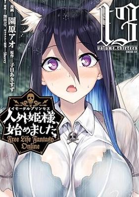 人外姫様、始めました ～Ｆｒｅｅ Ｌｉｆｅ Ｆａｎｔａｓｙ Ｏｎｌｉｎｅ～ 第01-13巻 [Imotaru purinsesu hajimemashita Furi raifu fantaji onrain vol 01-13]